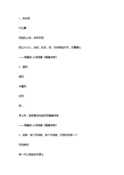 整蛊专家文案