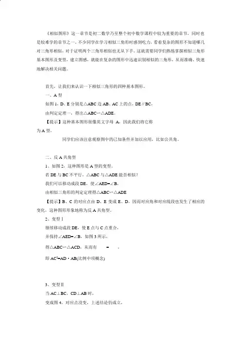 常见的相似图形