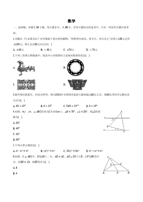 云南省昆明市部分中学2024届九年级下学期中考模拟数学试卷(含解析)