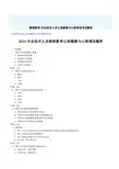 心理健康与心理调适题库大全考试答案