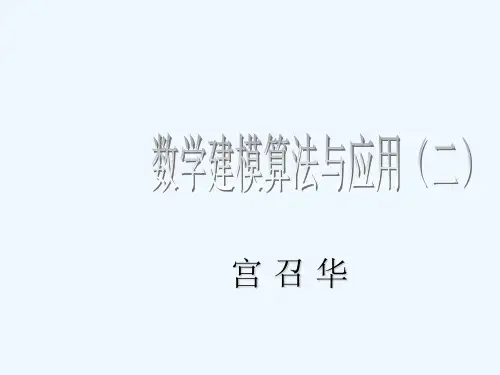 14第14章综合评价与决策方法