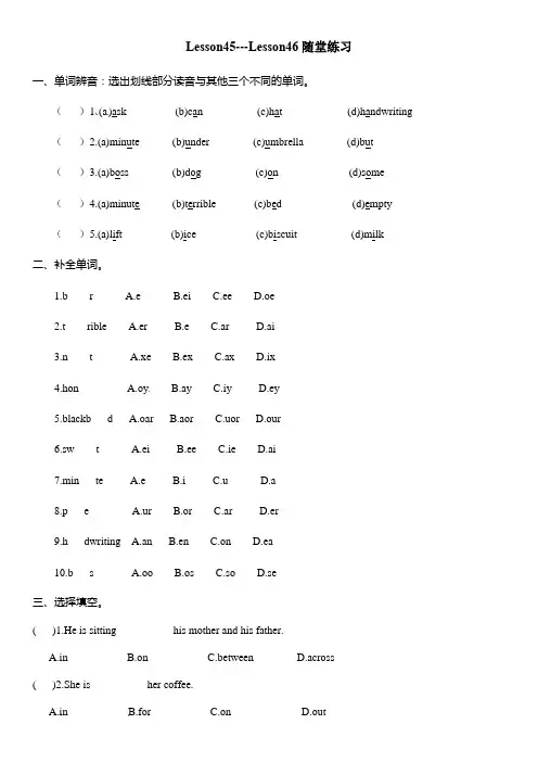 新概念英语第一册随堂练习---Lesson45~46 (有答案)
