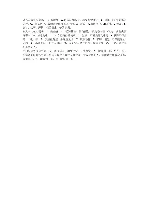 刘一秒让他多爱你一点