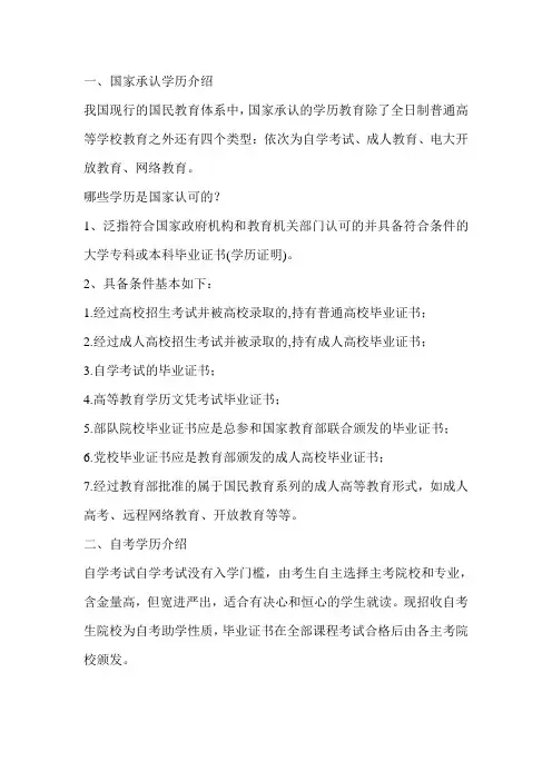 河南自考大专学历__国家承认,学信网可查