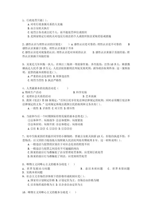 2015四川省教师招聘考试公共基础知识考资料