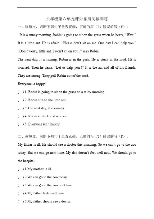 PEP人教版小学六年级上册英语第六单元拓展试题及答案