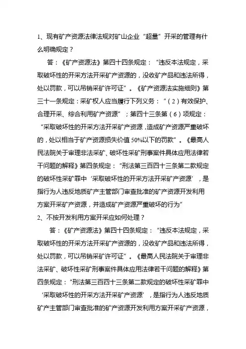 超能生产的条例