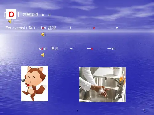 元音音标-优质PPT课件