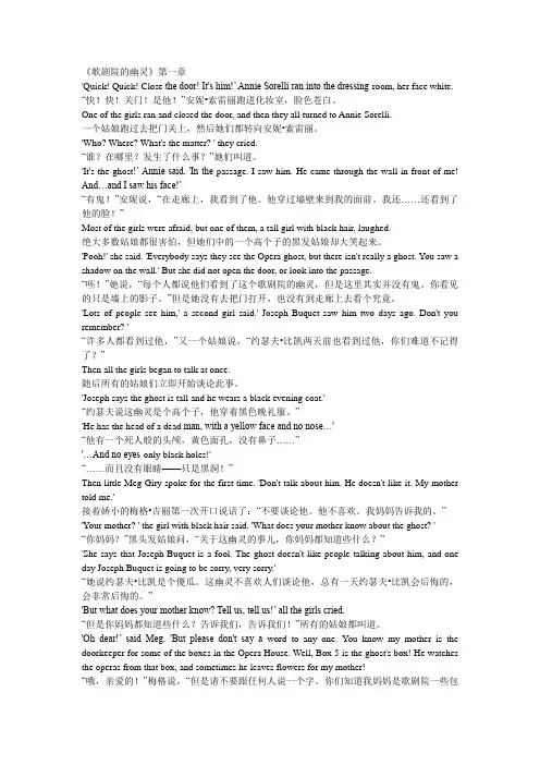 歌剧院的幽灵英文版2