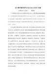 读《数学教育研究方法与论文写作》有感