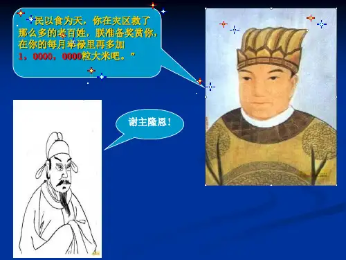 四年级下册数学课件4.4一亿有多大苏教版秋共19张PPT