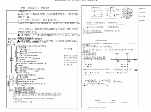 人教版高中地理选修3《第一章现代旅游及其作用第一节现代旅游》21