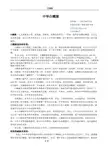 中华白鳍豚