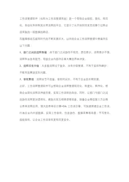 业务流程方面存在的问题