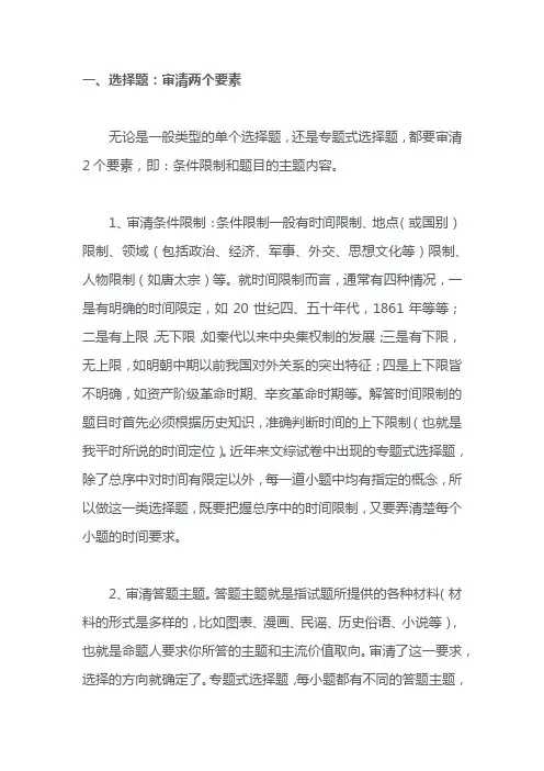 (完整版)2017高考历史答题技巧完全版