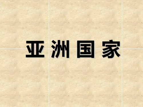认识世界各国国旗