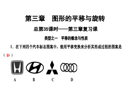 第三章复习课-2020春北师大版八年级下册数学课件(共25张PPT)