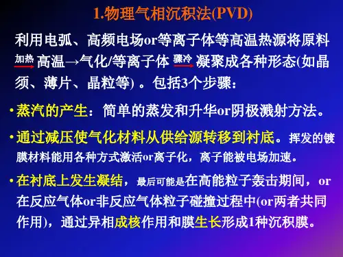 材料概论周达飞二版