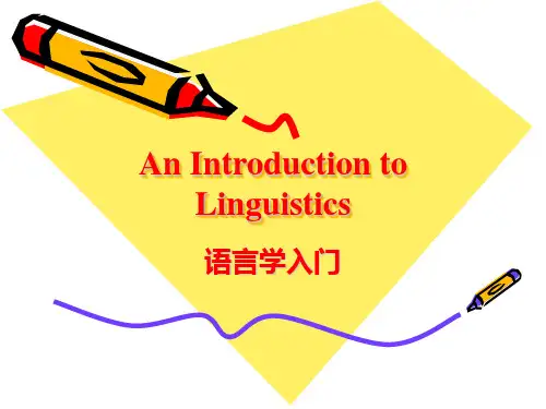 语言习得