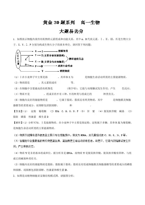 专题06 大题易丢分-2017-2018学年上学期期末复习备考