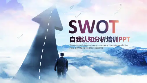 大气水墨风格SWOT自我认知动态ppt模板