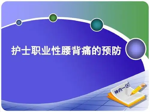 颈动脉支架成形术资料