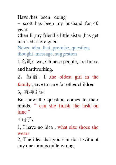 知行英语2单元课文讲解