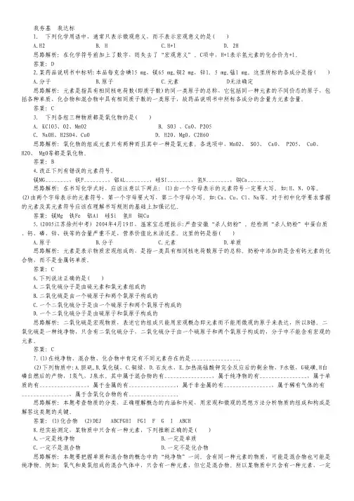 浙江省嘉兴市第一中学09-10学年高二第一学期期中考试(英语)(英语听力整理).pdf