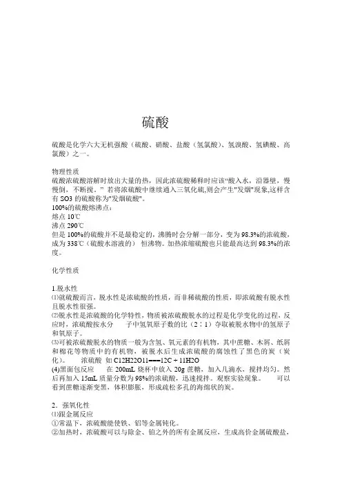 高中化学常见物质及性质.