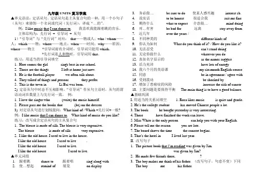 9u6复习学案
