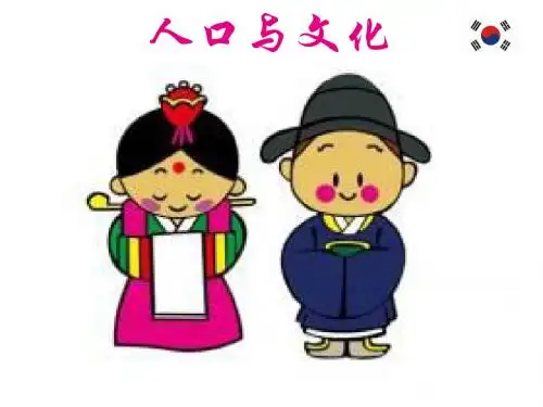 韩国