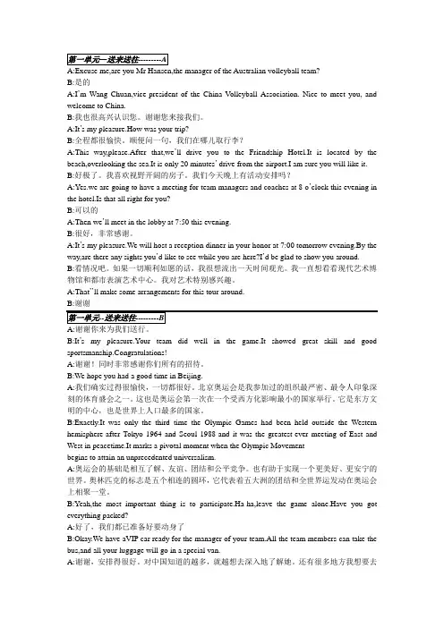 联络陪同口译