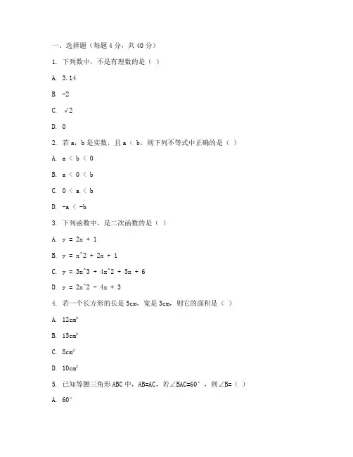 万维中考七下数学试卷