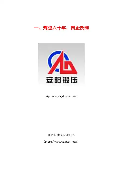 安阳锻压技术---安阳锻压机械刘福海