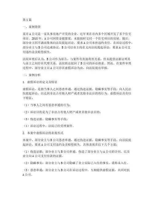 法律案例及案例分析心得(3篇)