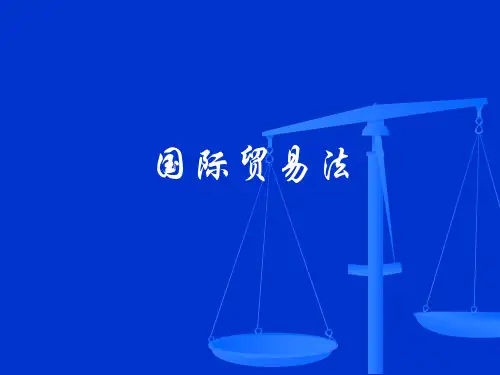 国际贸易支付教程