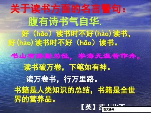 初中八年级语文课件：15《短文两篇》(1)