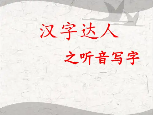 国学知识竞赛课件