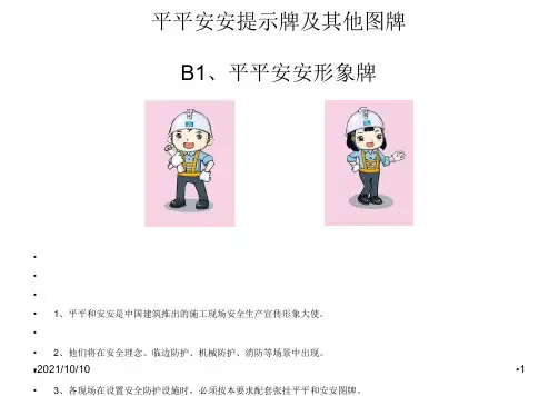 中建安全标准化图册图集(上下全集)(全电子版)