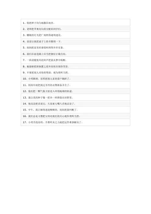 把造句二年级下册
