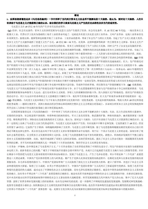 马哲课后思考题及答案(汇总版)