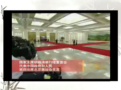 〔 川教版〕朋友遍天下 教学ppt课件3