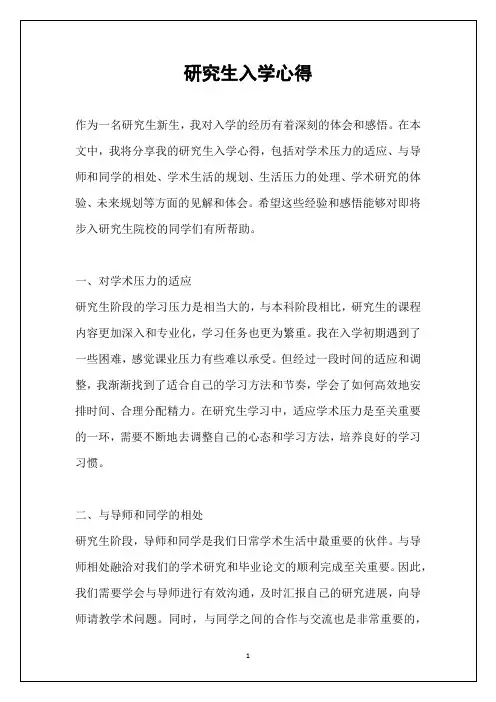 研究生中期考核导师评语