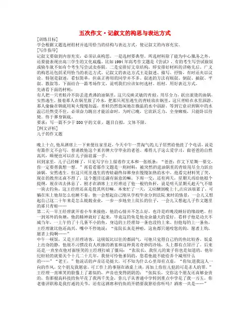 最新-江苏省常州市高考语文作文复习全程训练《五次作