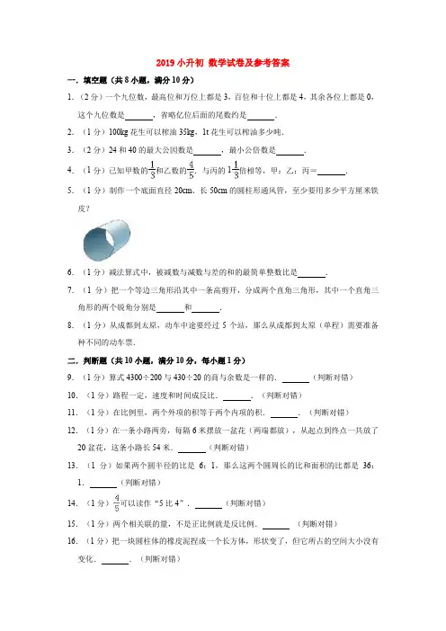 【3套试卷】武汉华一寄中学小升初第一次模拟考试数学试卷