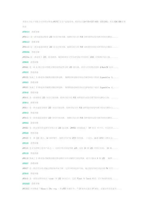 AWINIC艾为