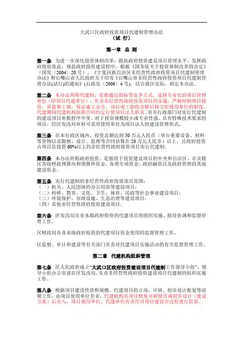 最新各地代建制度