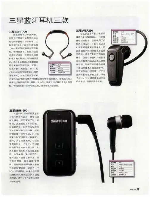 三星蓝牙耳机三款