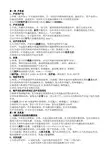 初二物理上册复习提纲