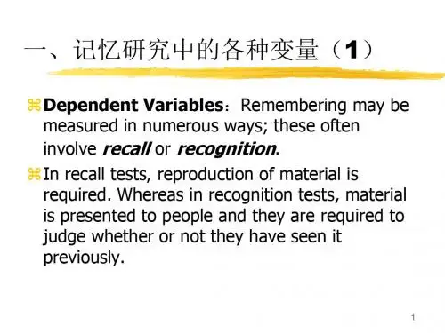 北师大课件实验心理学8